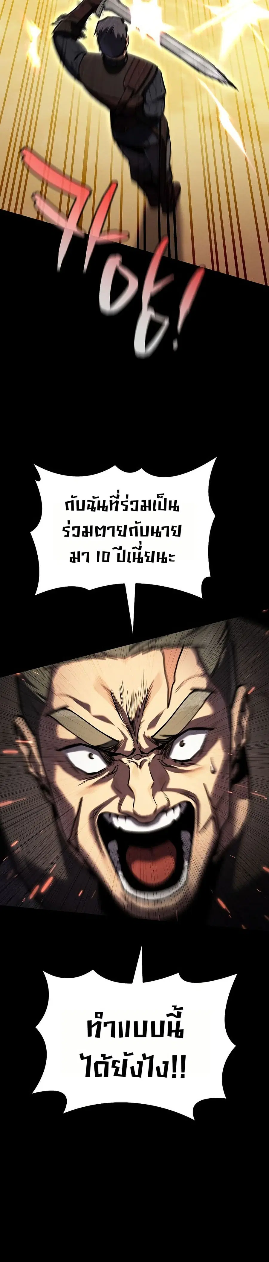 The Wind Mage ตอนที่ 6 หน้า 3