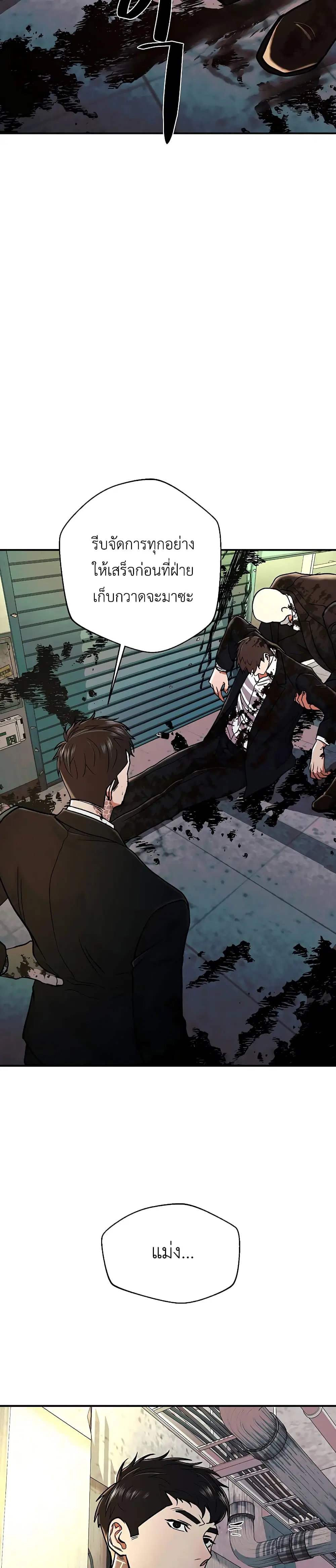 The Wish of a Gangster ตอนที่ 3 หน้า 2