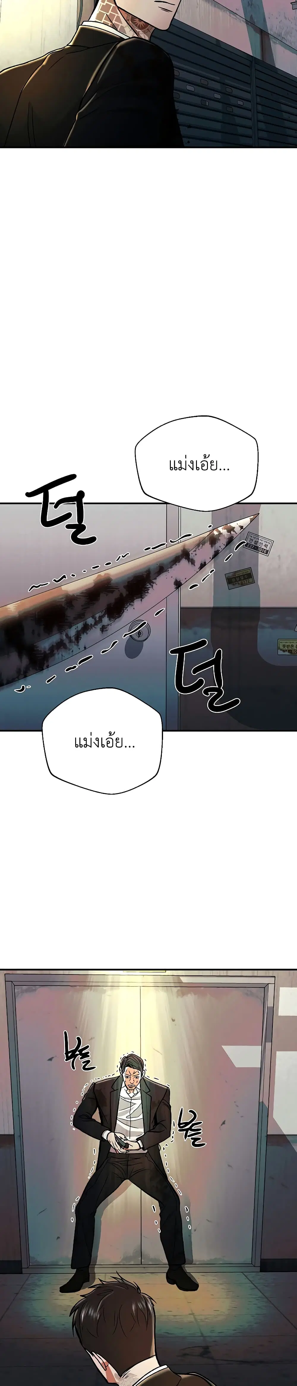 The Wish of a Gangster ตอนที่ 3 หน้า 3