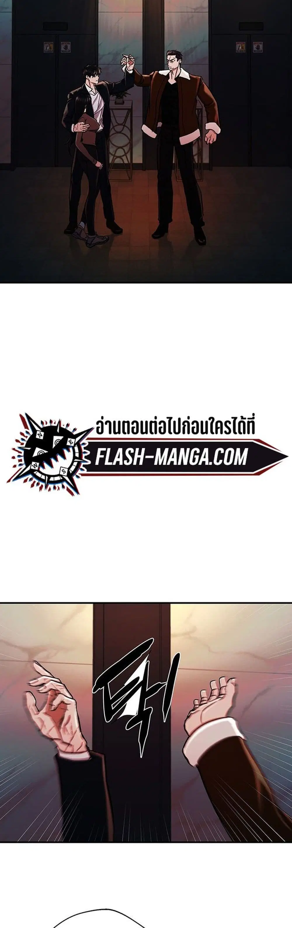 The Wish of a Gangster ตอนที่ 6 หน้า 2