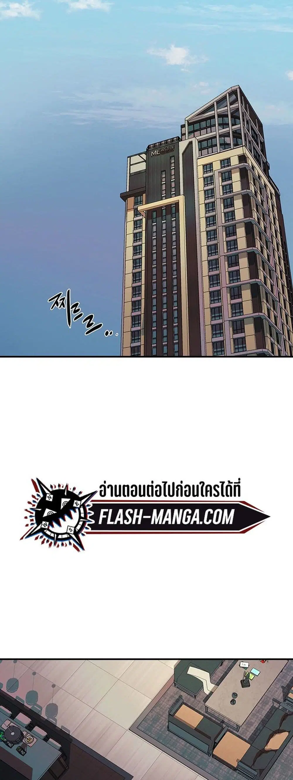 The Wish of a Gangster ตอนที่ 7 หน้า 2