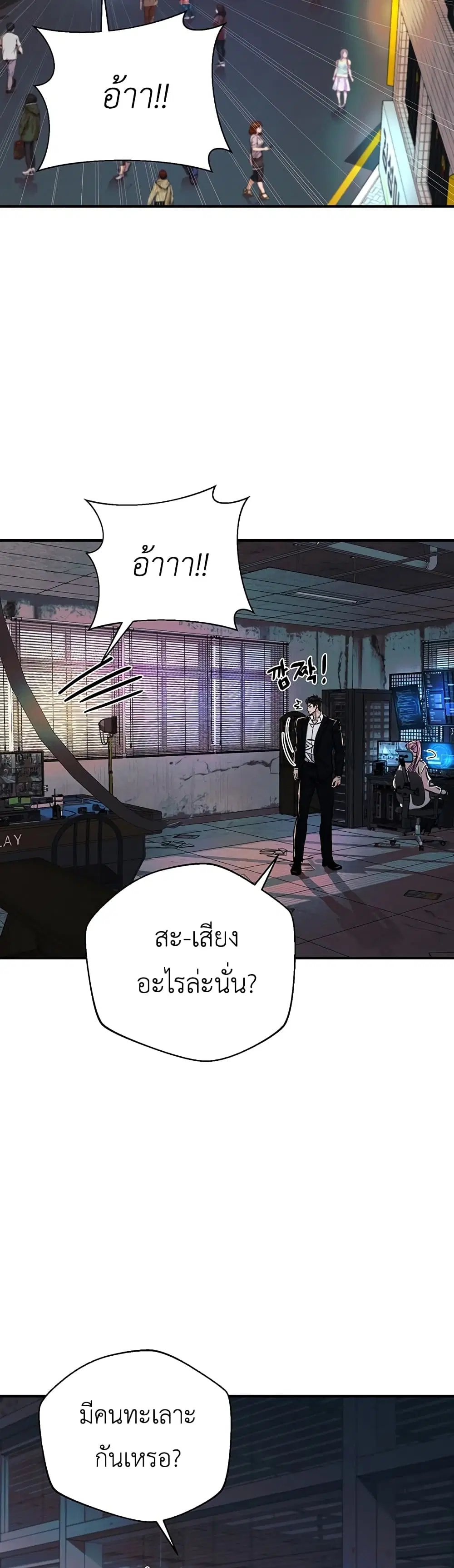 The Wish of a Gangster ตอนที่ 8 หน้า 3