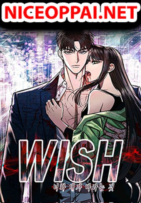 ปก The Wish of a Gangster มังงะเกาหลี แปลไทย