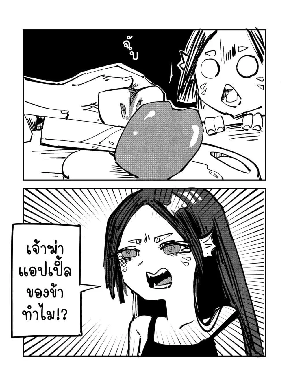 The Witch and the Knight ตอนที่ 15.2 หน้า 1