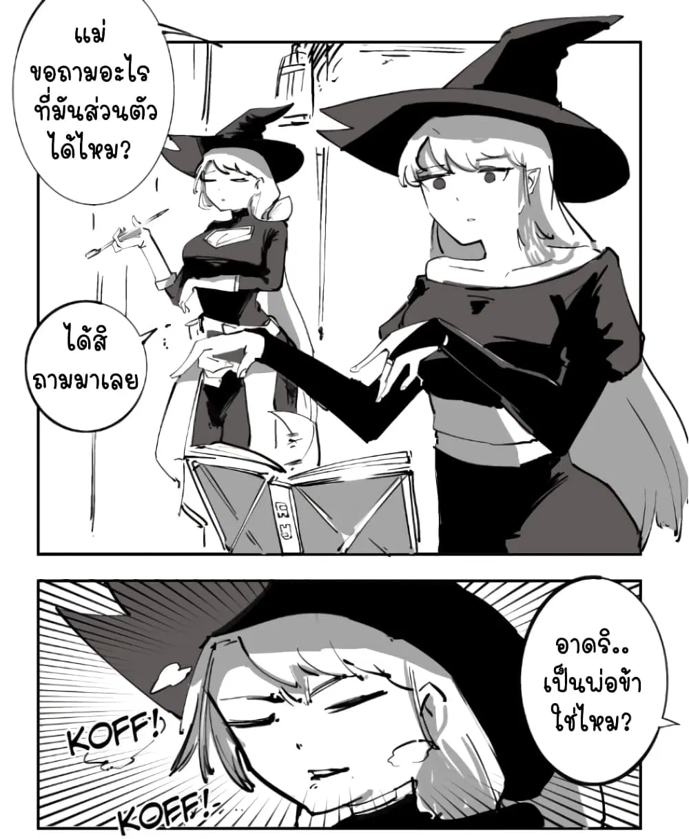 The Witch and the Knight ตอนที่ 6 หน้า 1