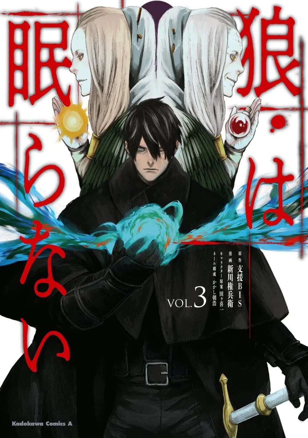 The Wolf Won't Sleep ตอนที่ 15 หน้า 1