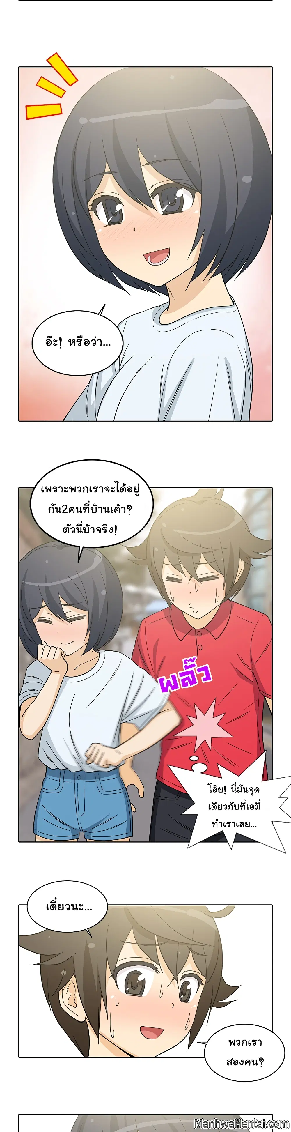 The Woman Next Door ตอนที่ 11 หน้า 3