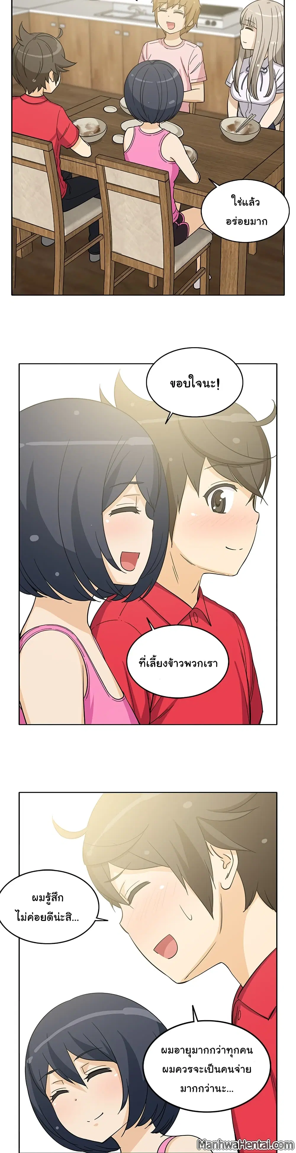 The Woman Next Door ตอนที่ 13 หน้า 2