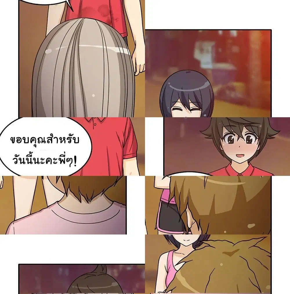 The Woman Next Door ตอนที่ 14 หน้า 3