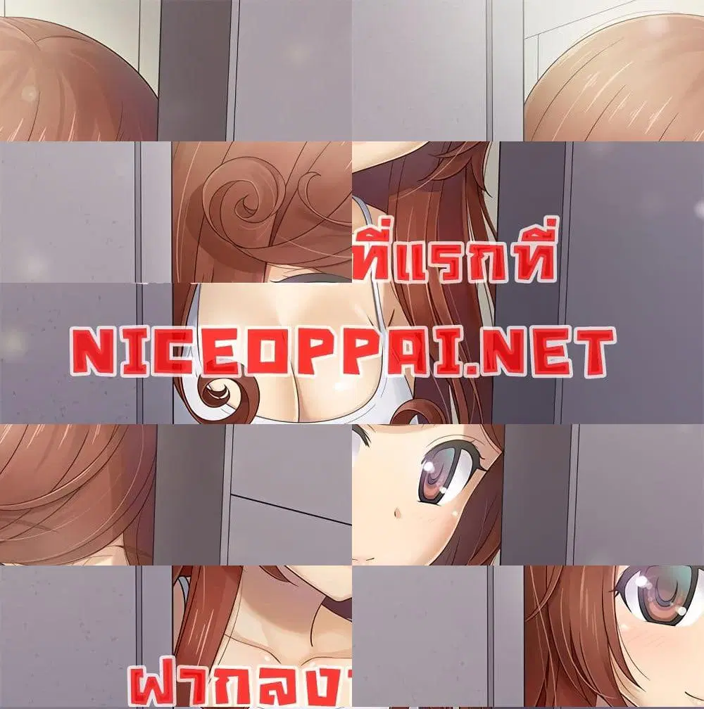 The Woman Next Door ตอนที่ 16 หน้า 1