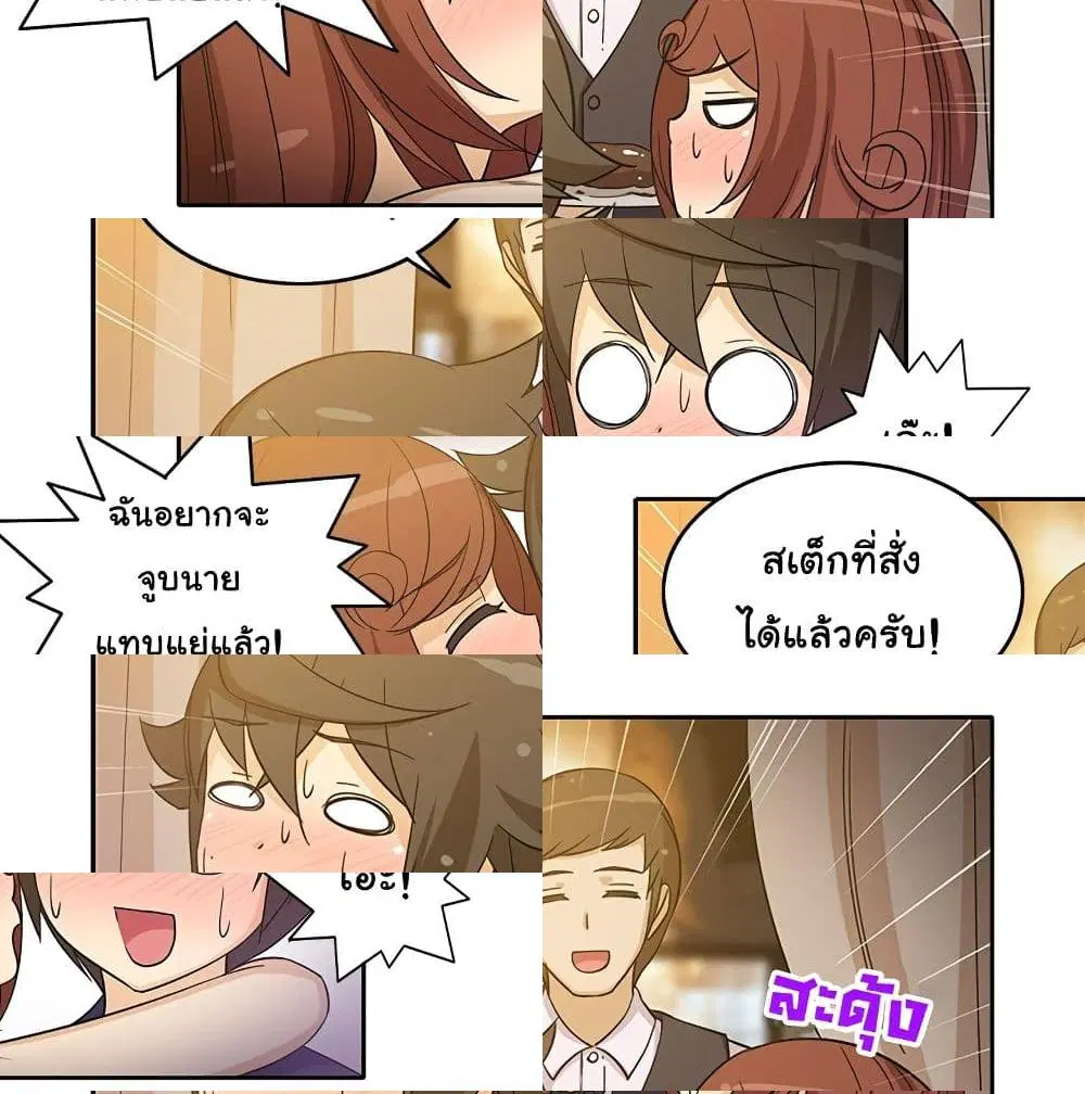 The Woman Next Door ตอนที่ 16 หน้า 3