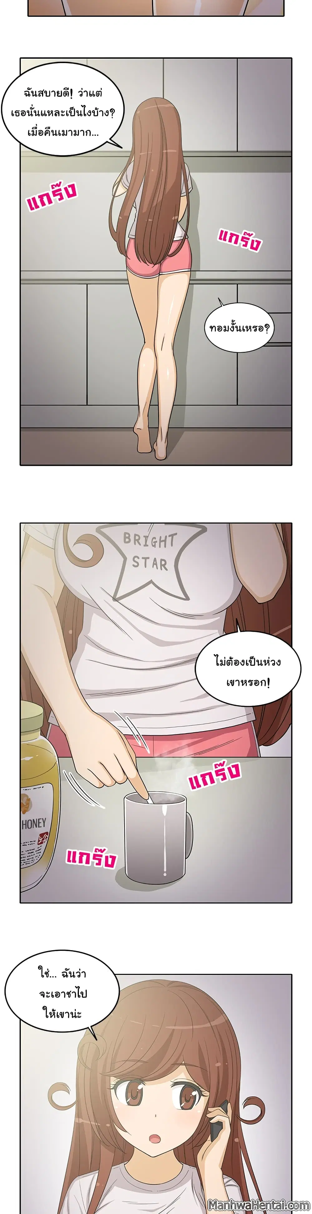 The Woman Next Door ตอนที่ 18 หน้า 3