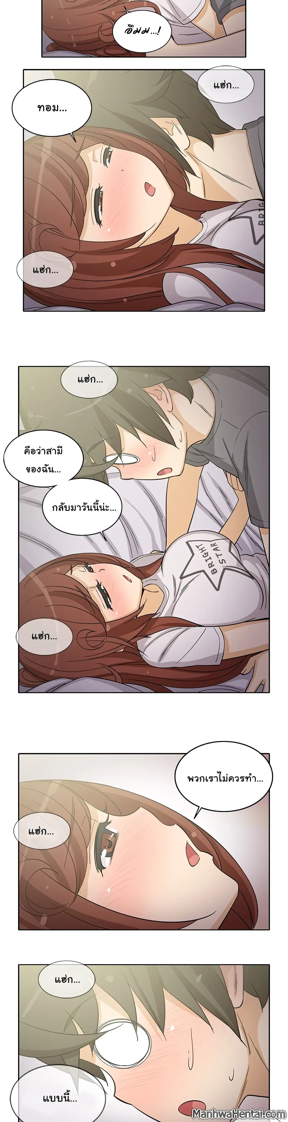 The Woman Next Door ตอนที่ 19 หน้า 2