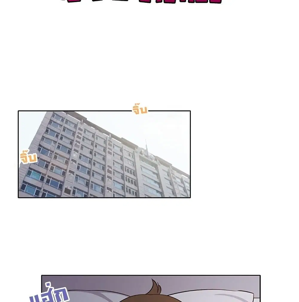 The Woman Next Door ตอนที่ 2 หน้า 3