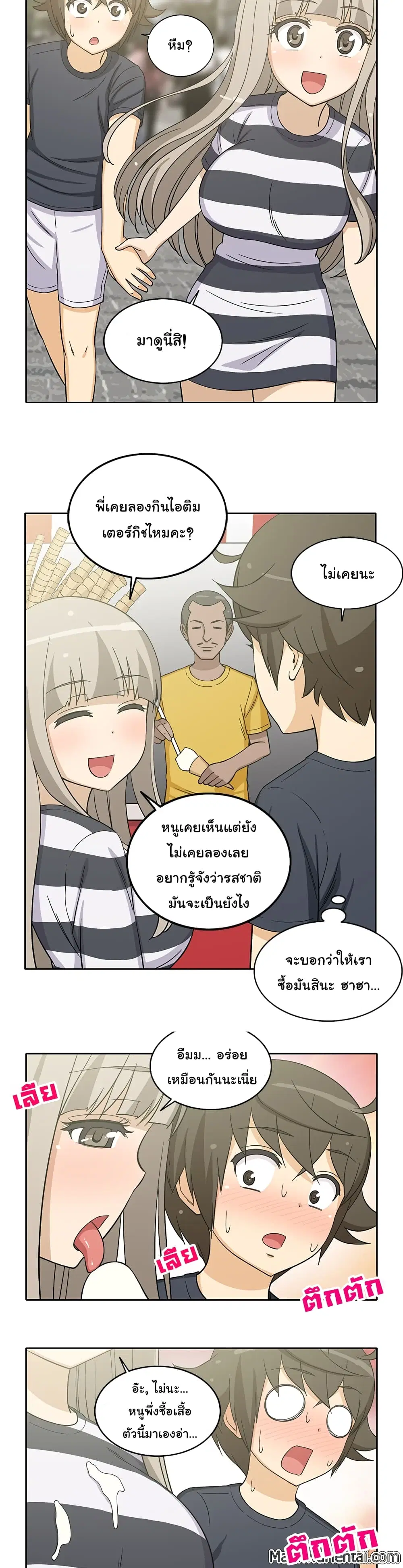 The Woman Next Door ตอนที่ 20 หน้า 2
