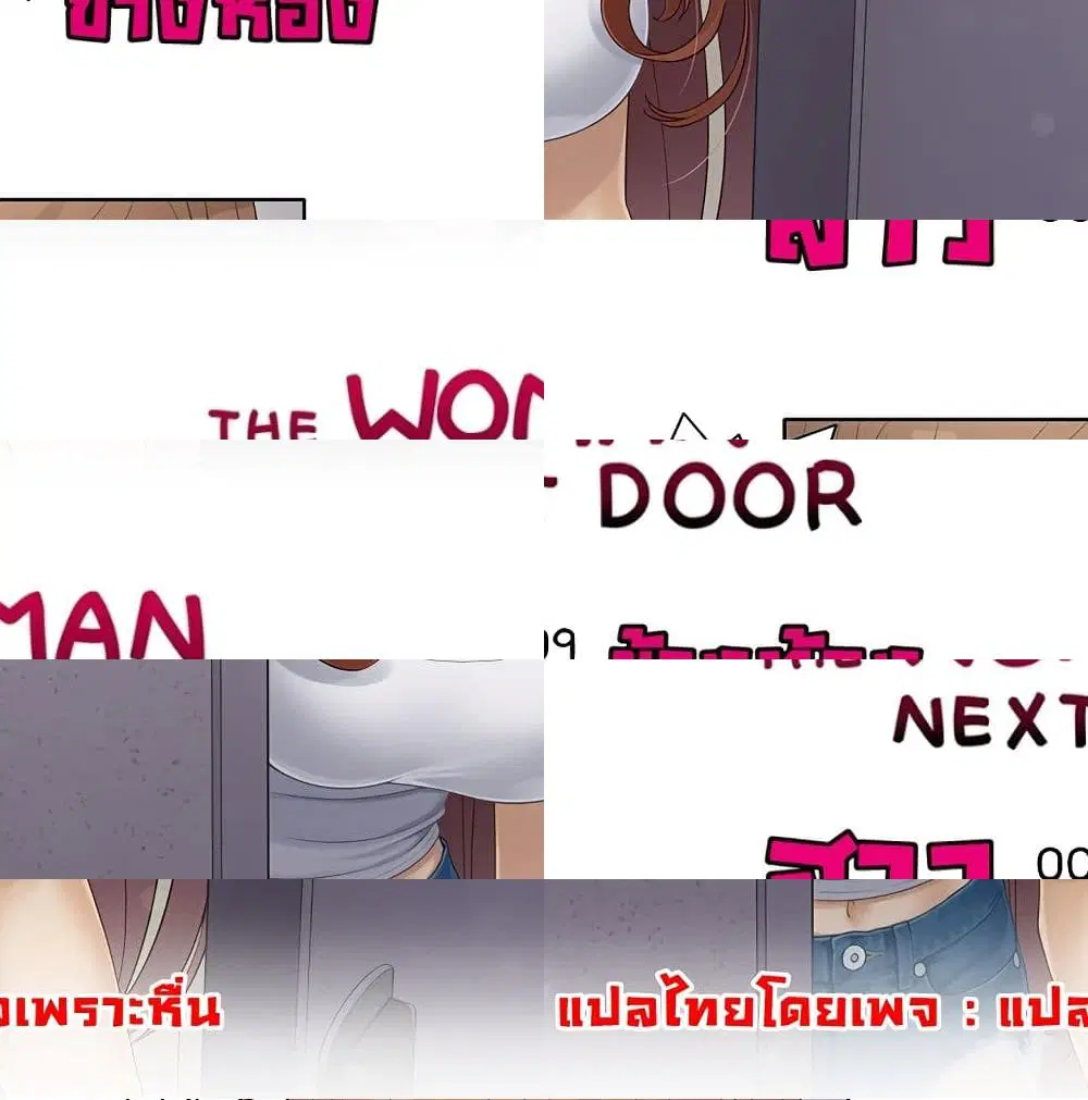 The Woman Next Door ตอนที่ 9 หน้า 2