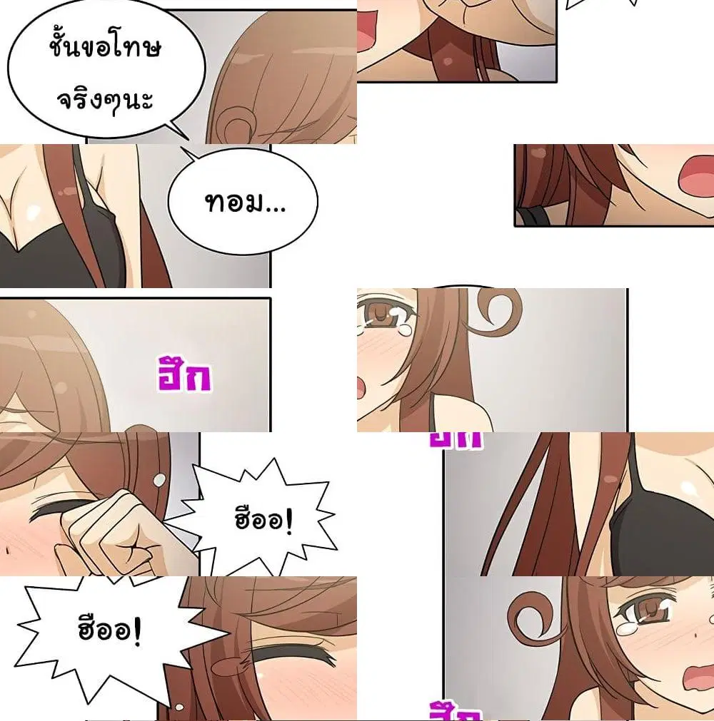The Woman Next Door ตอนที่ 9 หน้า 3