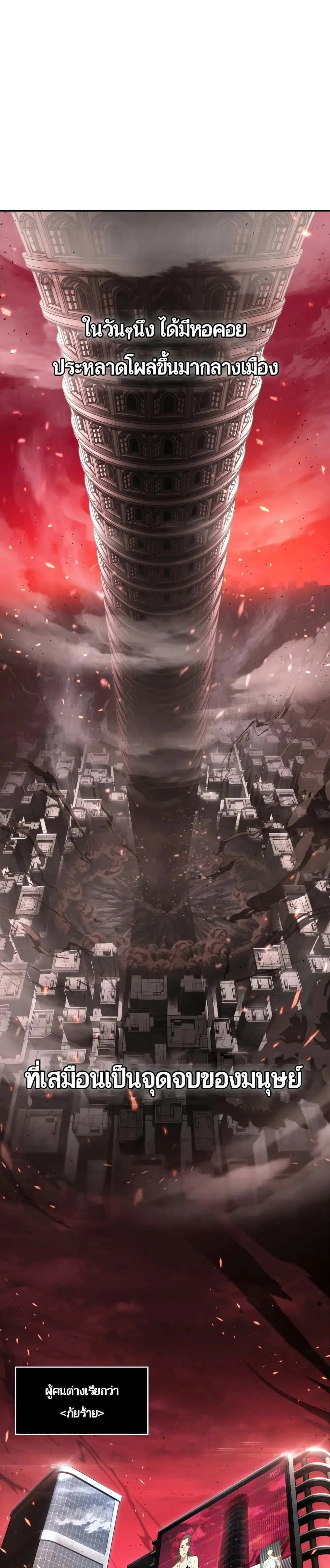 The World After the end ตอนที่ 0 หน้า 1