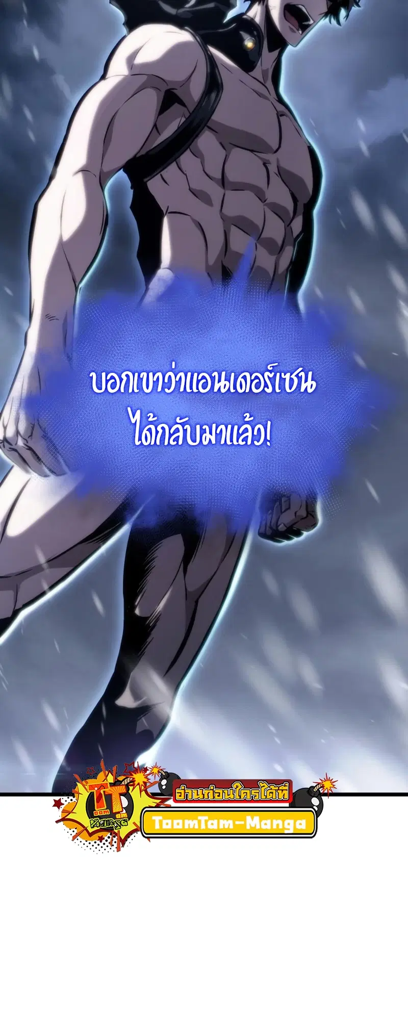 The World After the end ตอนที่ 104 หน้า 3