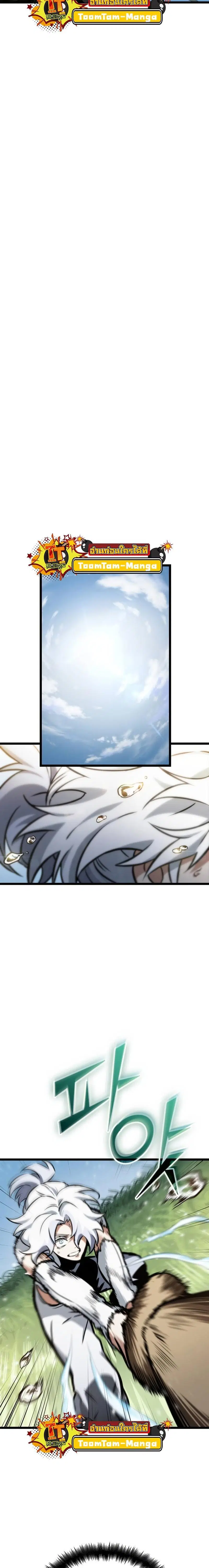 The World After the end ตอนที่ 105 หน้า 2