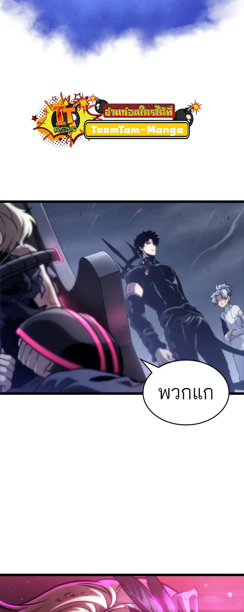 The World After the end ตอนที่ 109 หน้า 3