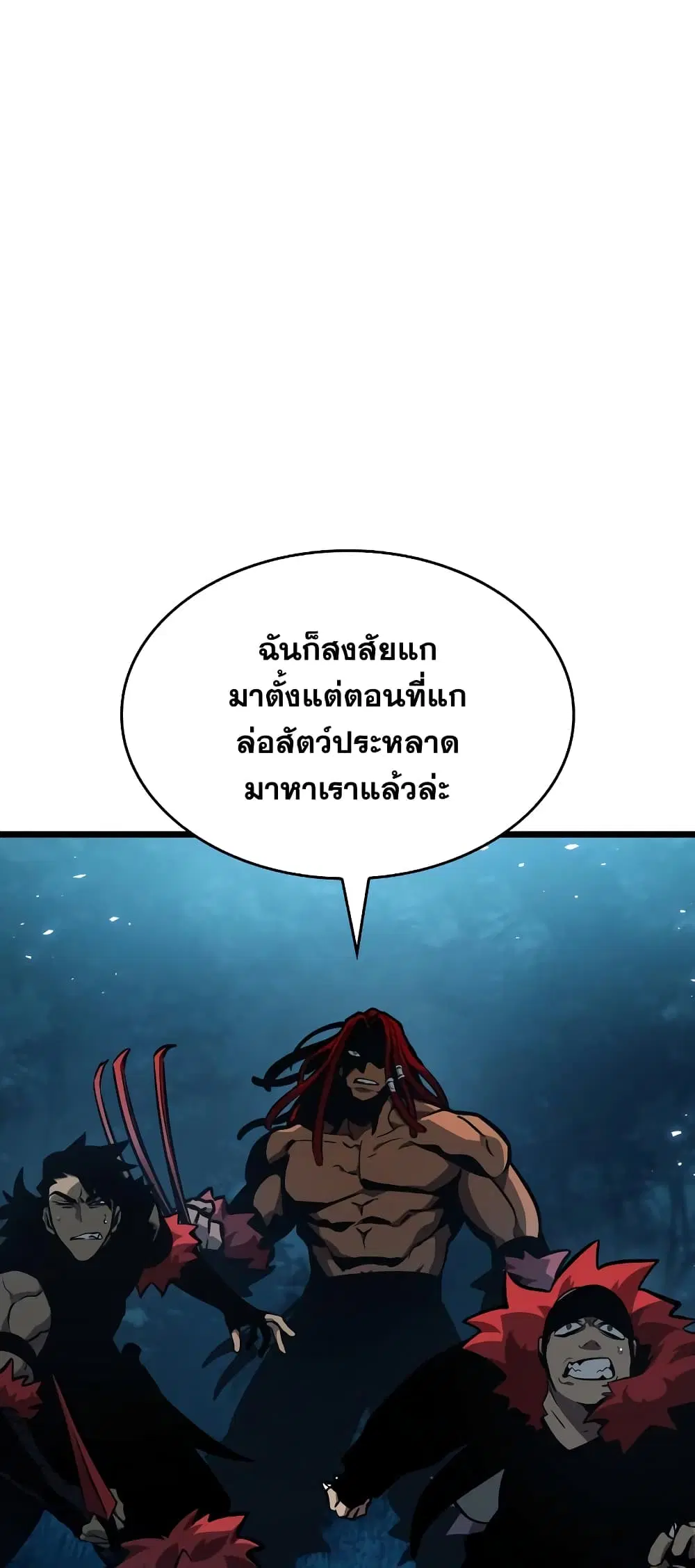 The World After the end ตอนที่ 11 หน้า 2