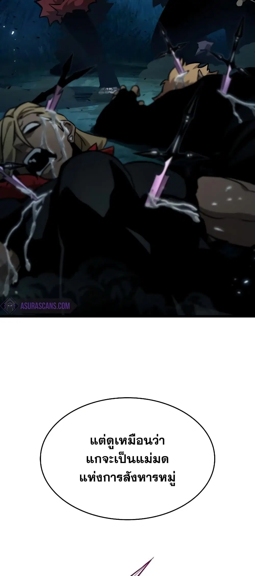 The World After the end ตอนที่ 11 หน้า 3