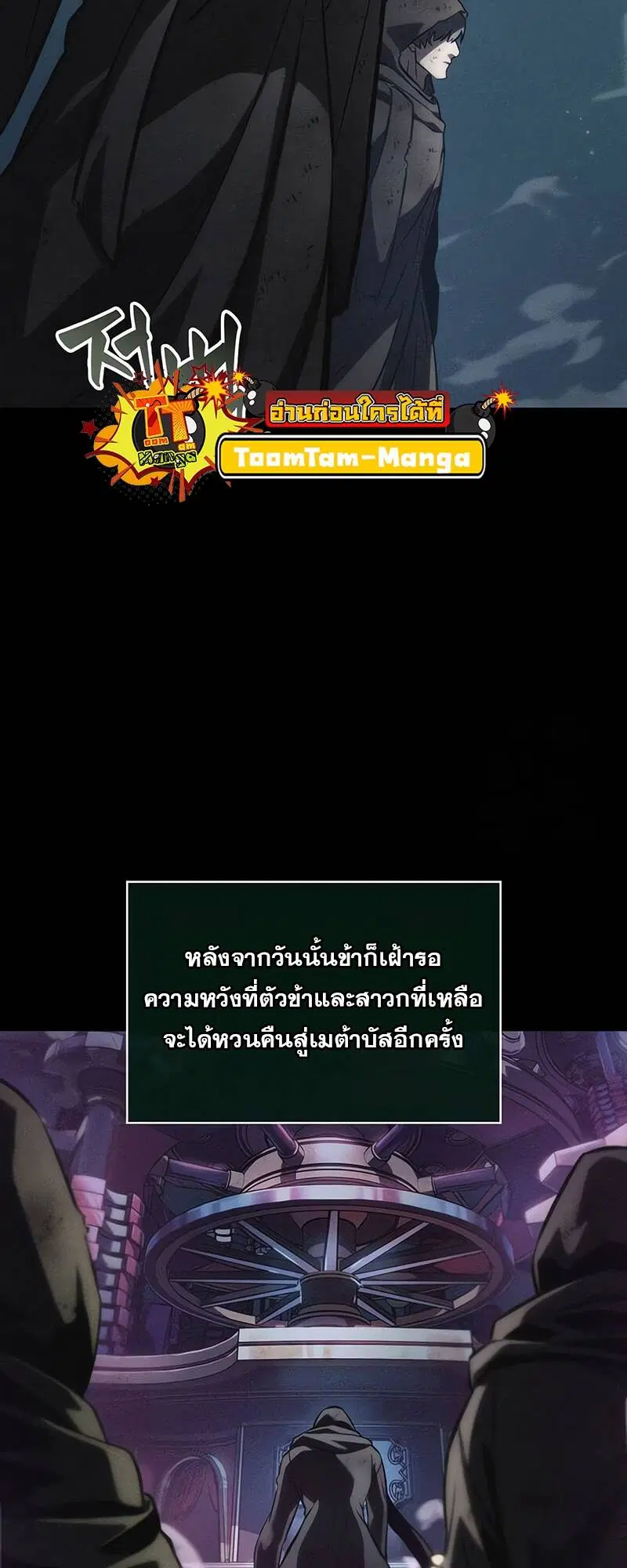 The World After the end ตอนที่ 123 หน้า 3