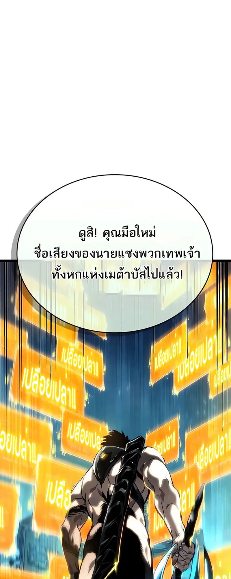 The World After the end ตอนที่ 131 หน้า 1