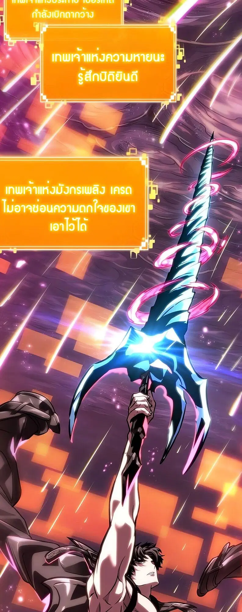 The World After the end ตอนที่ 136 หน้า 2