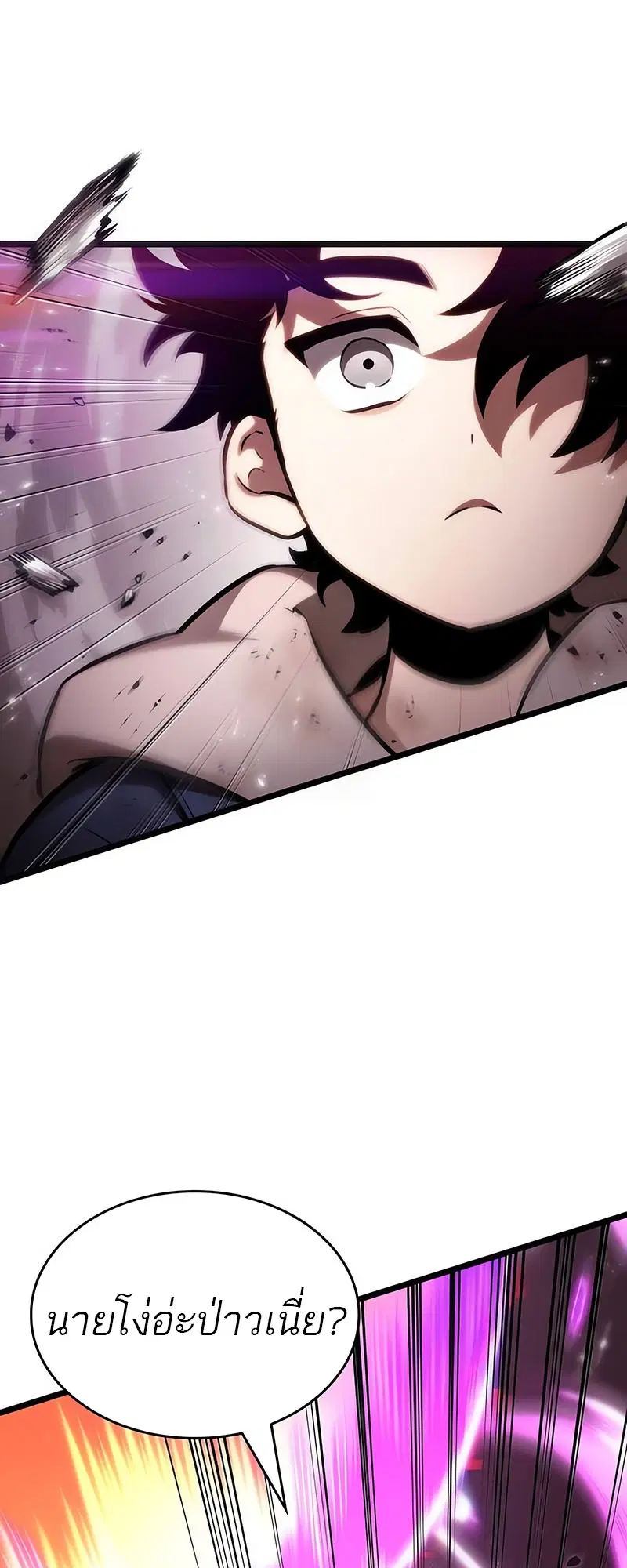 The World After the end ตอนที่ 138 หน้า 1