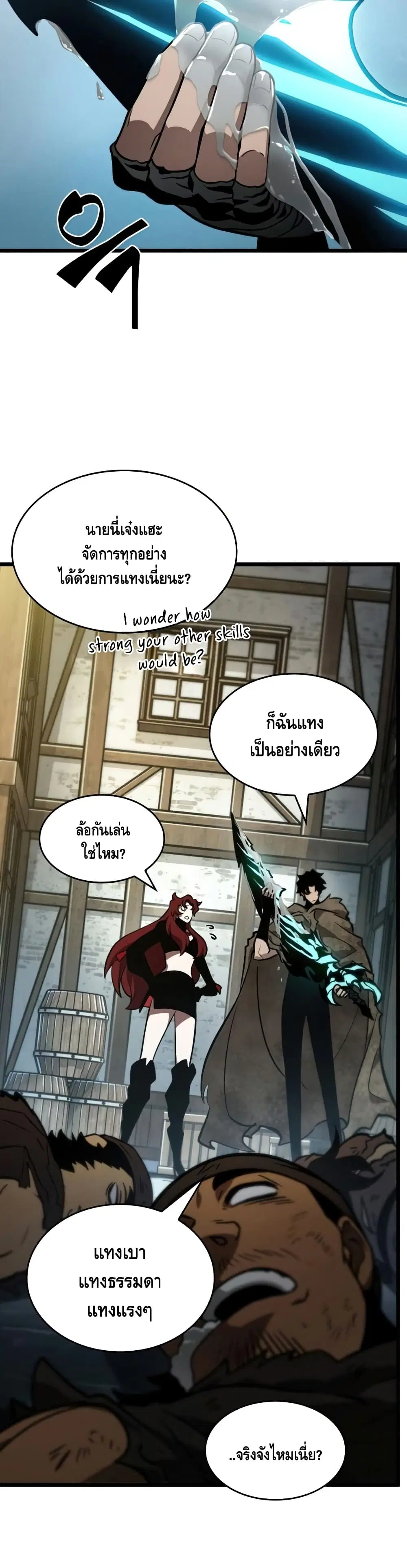 The World After the end ตอนที่ 14 หน้า 3