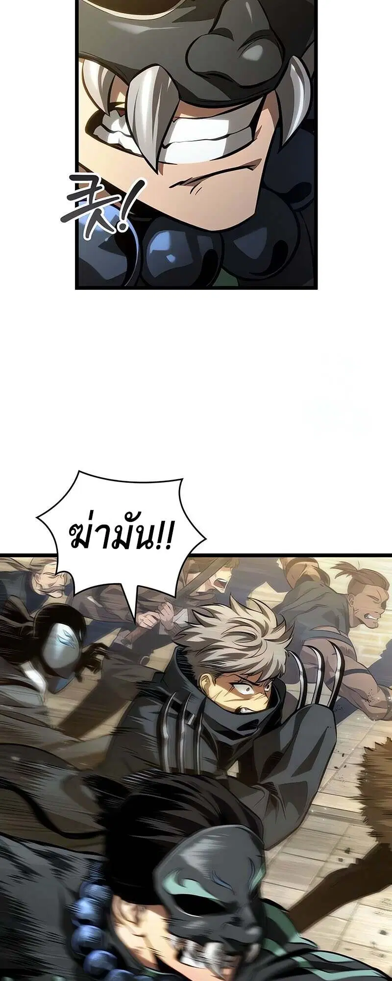 The World After the end ตอนที่ 144 หน้า 3
