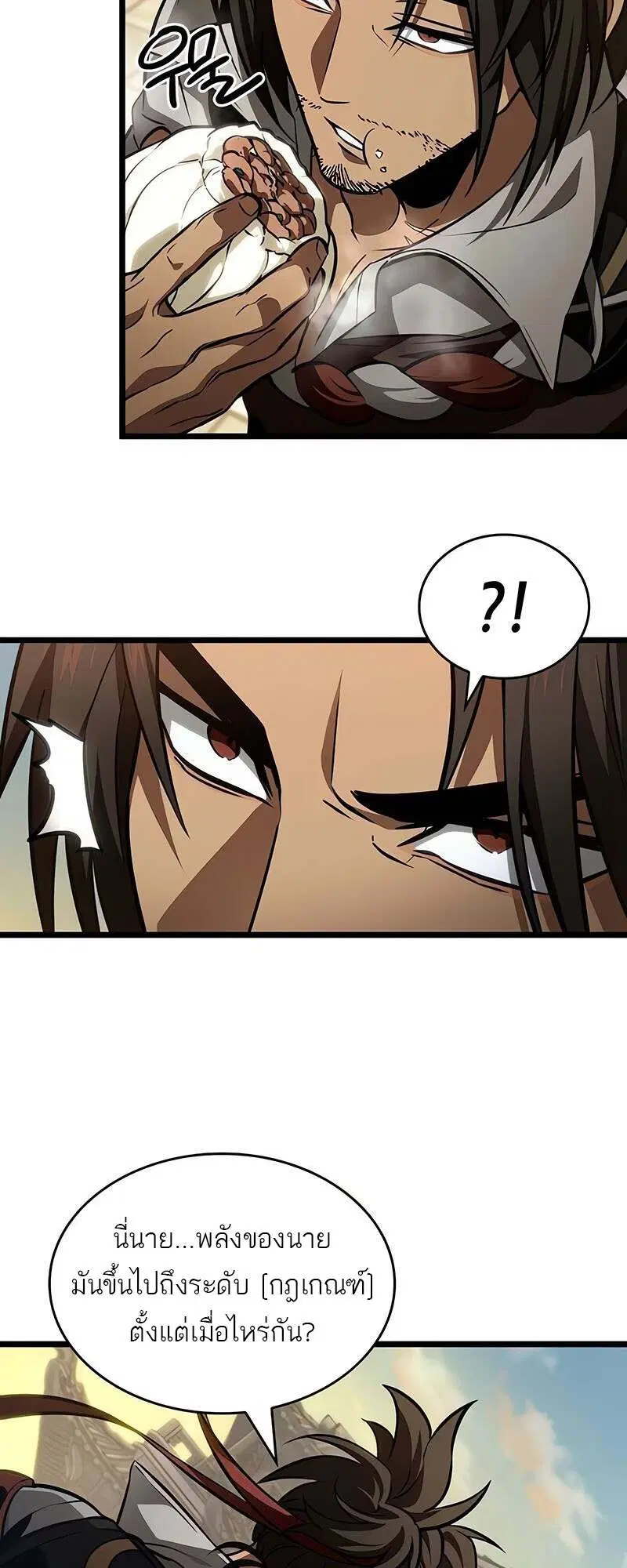 The World After the end ตอนที่ 149 หน้า 3