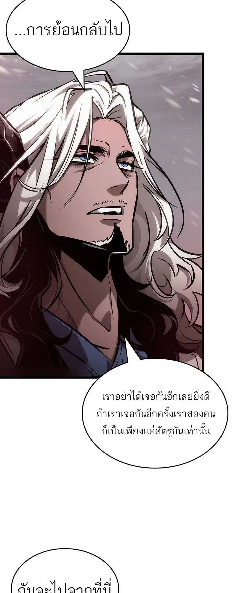 The World After the end ตอนที่ 152 หน้า 2