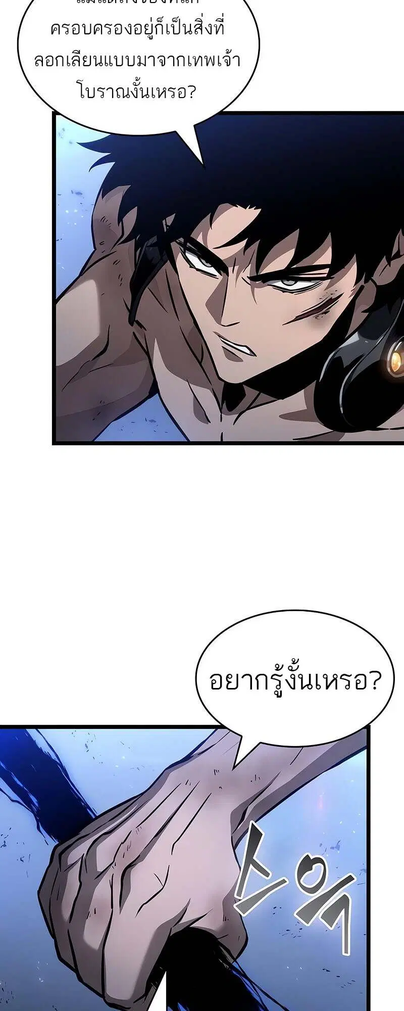 The World After the end ตอนที่ 157 หน้า 3