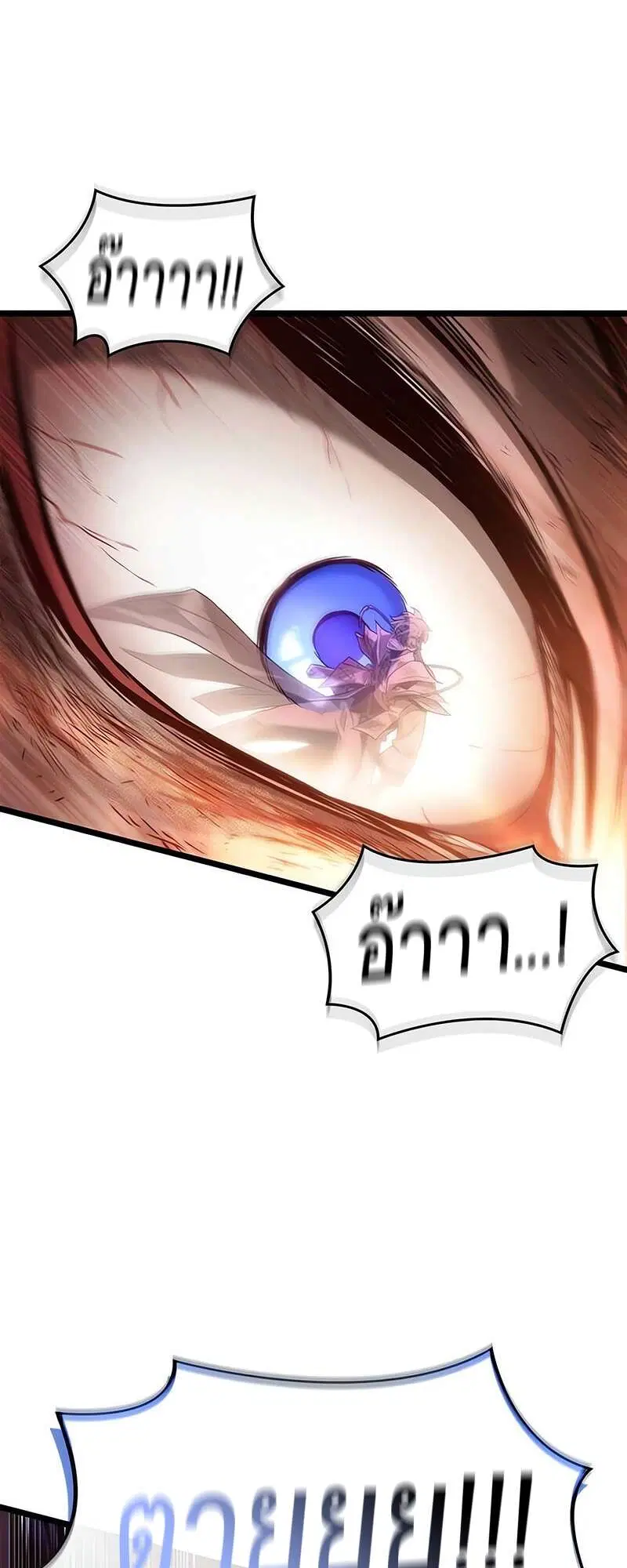 The World After the end ตอนที่ 159 หน้า 3