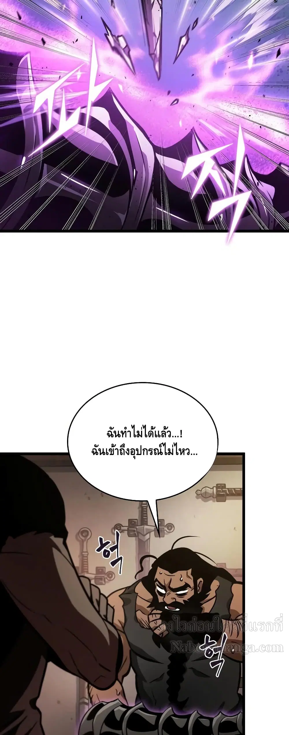 The World After the end ตอนที่ 16 หน้า 3