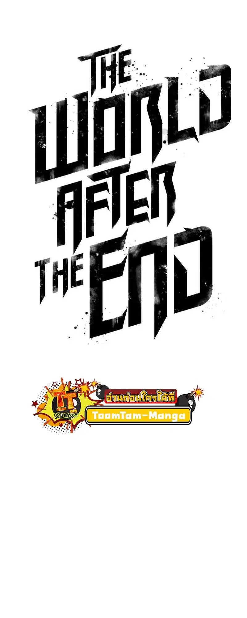 The World After the end ตอนที่ 165 หน้า 2