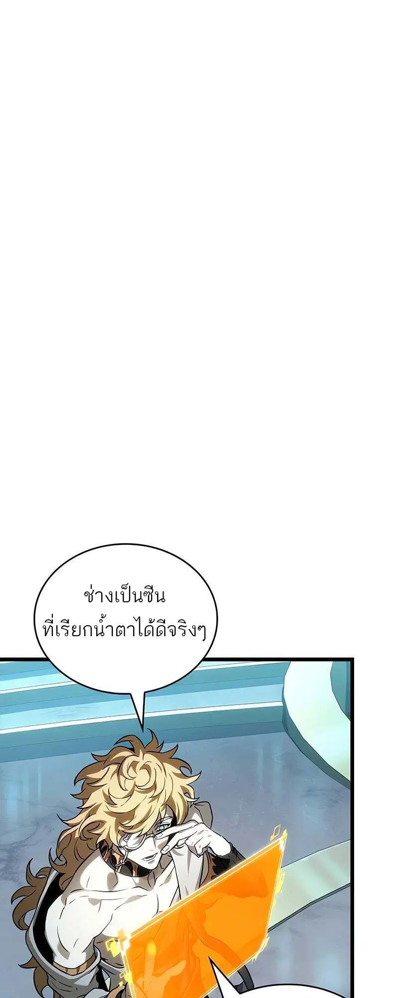 The World After the end ตอนที่ 165 หน้า 3