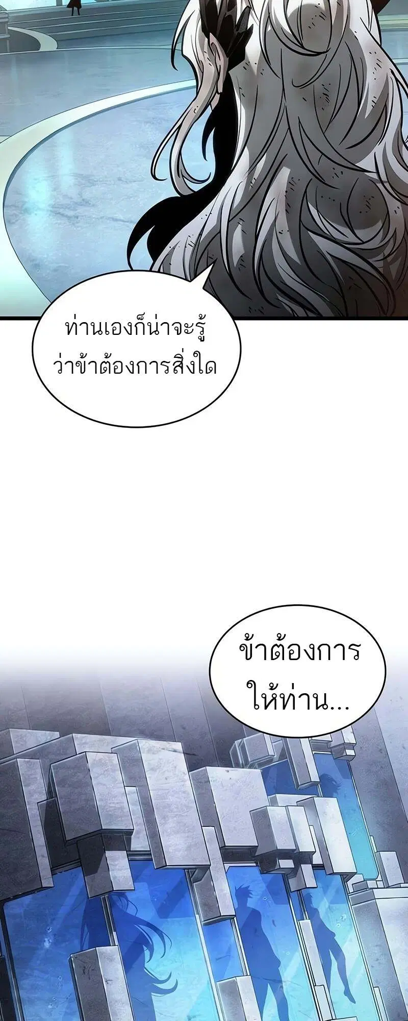 The World After the end ตอนที่ 167 หน้า 3