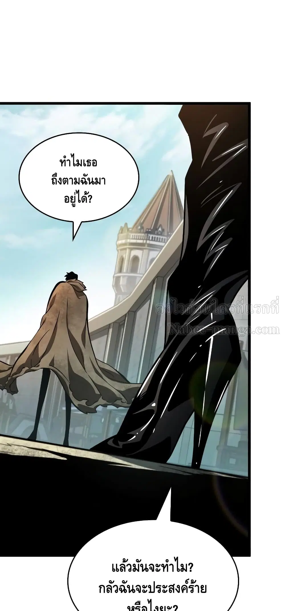 The World After the end ตอนที่ 17 หน้า 2