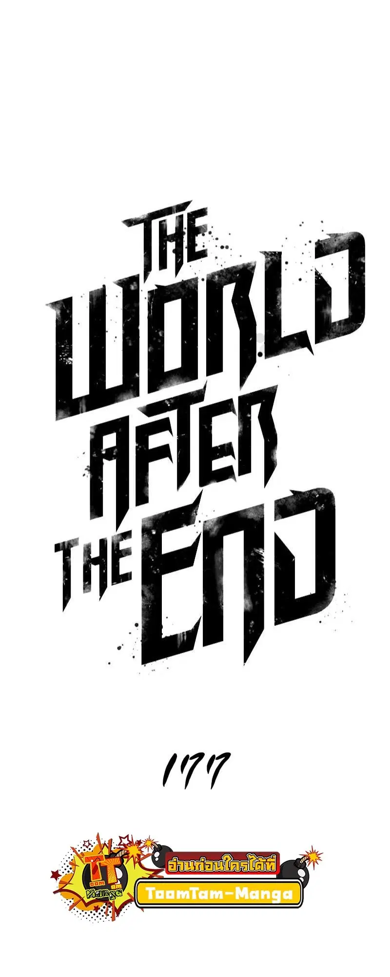 The World After the end ตอนที่ 177 หน้า 2