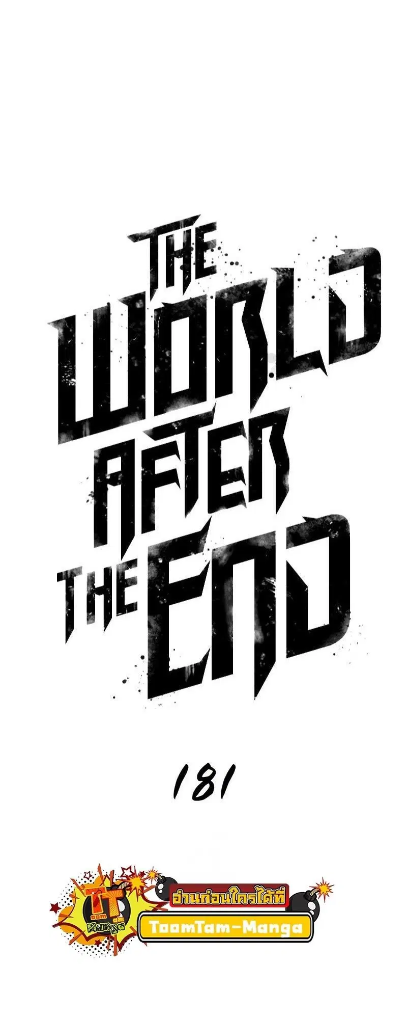 The World After the end ตอนที่ 181 หน้า 2