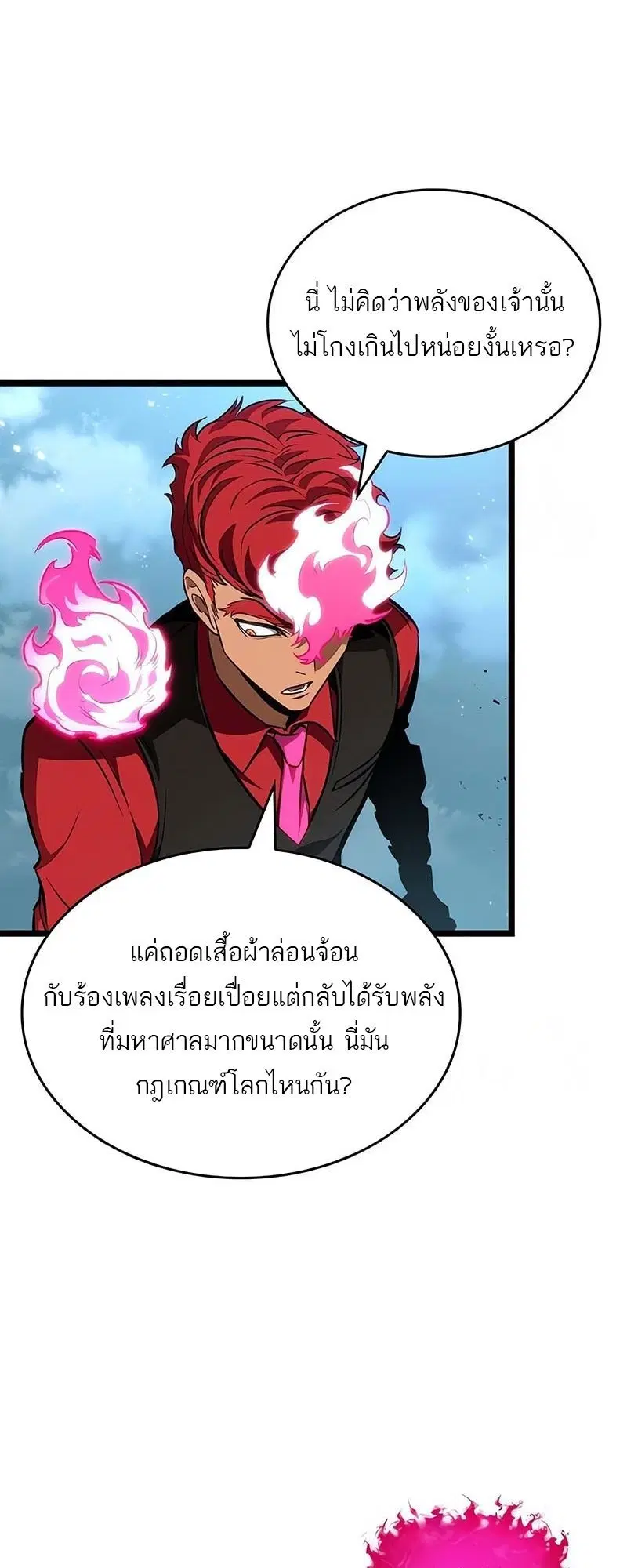 The World After the end ตอนที่ 181 หน้า 3