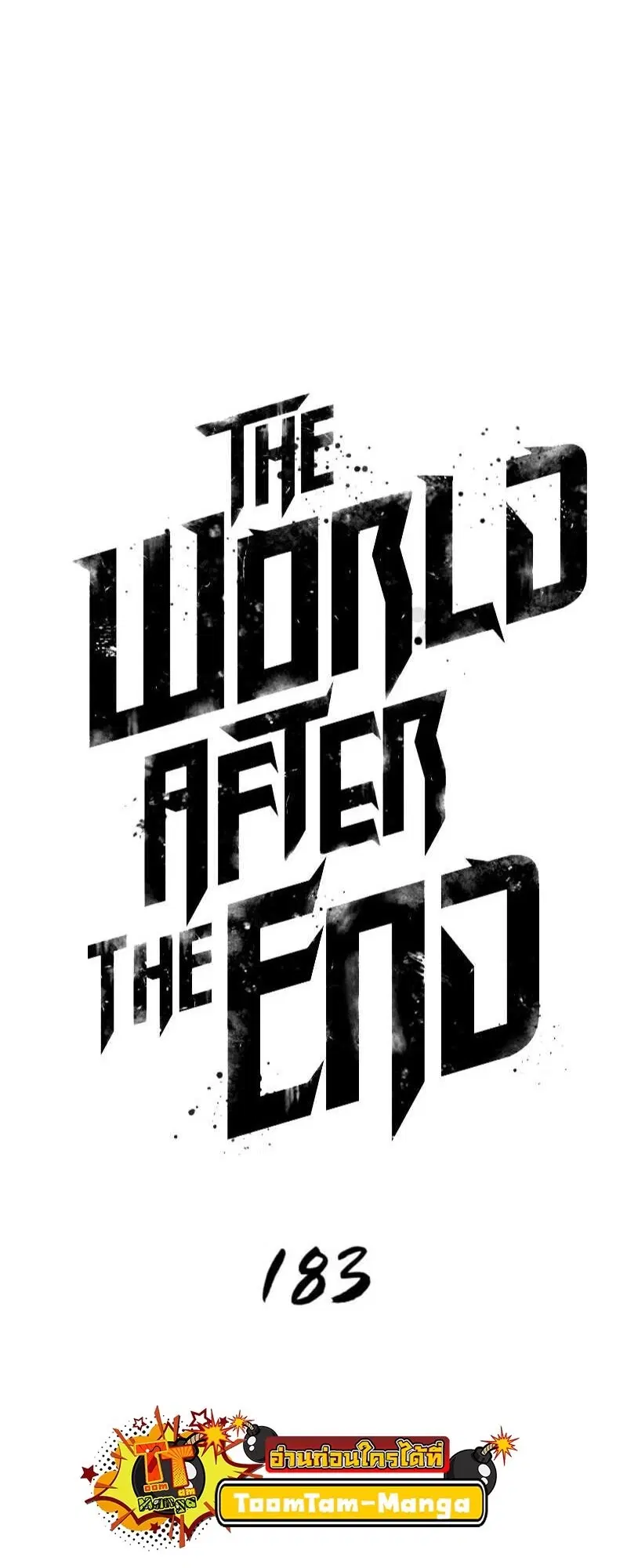 The World After the end ตอนที่ 183 หน้า 2