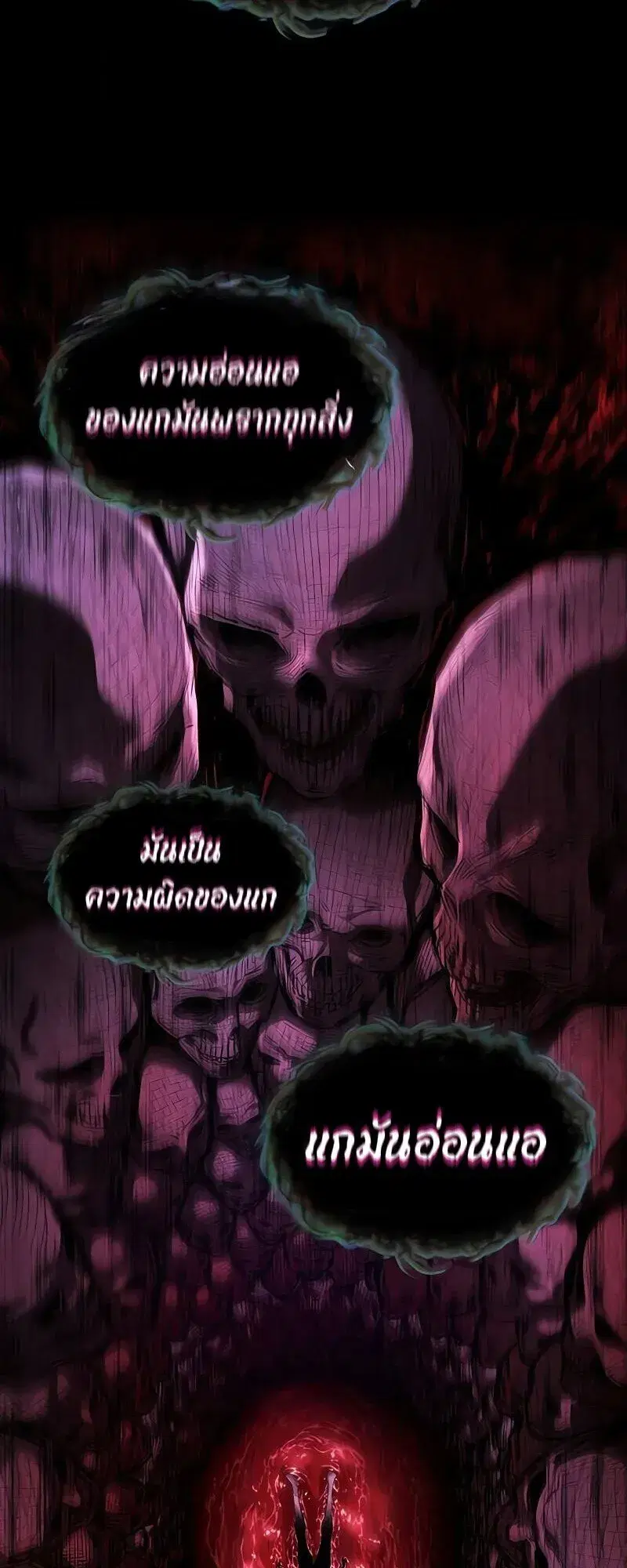 The World After the end ตอนที่ 190 หน้า 2