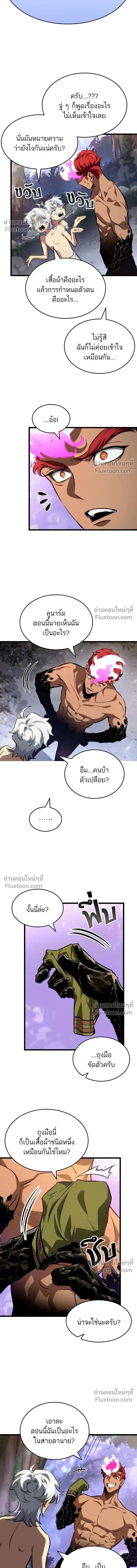 The World After the end ตอนที่ 198 หน้า 3