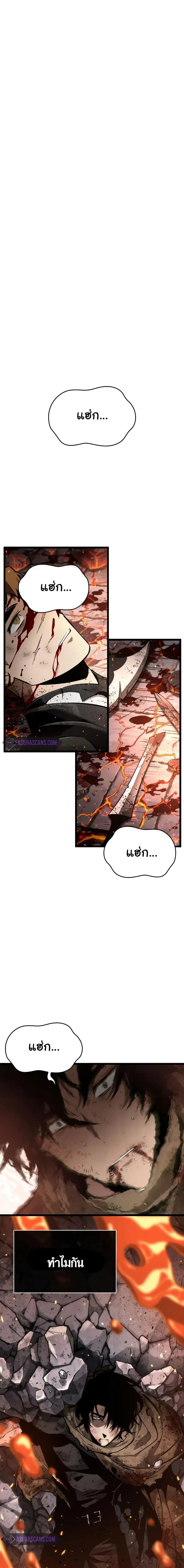 The World After the end ตอนที่ 2 หน้า 1