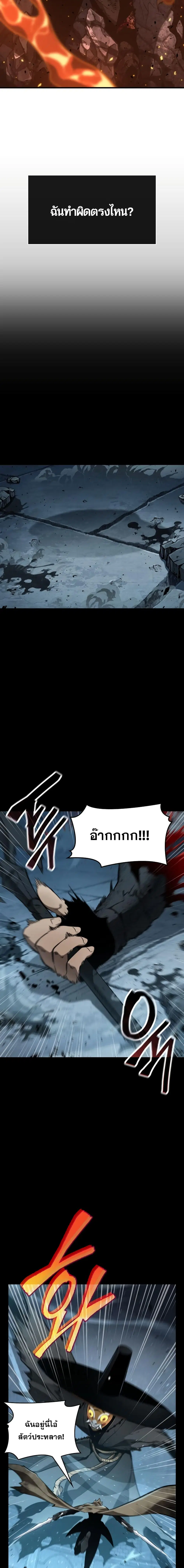 The World After the end ตอนที่ 2 หน้า 2